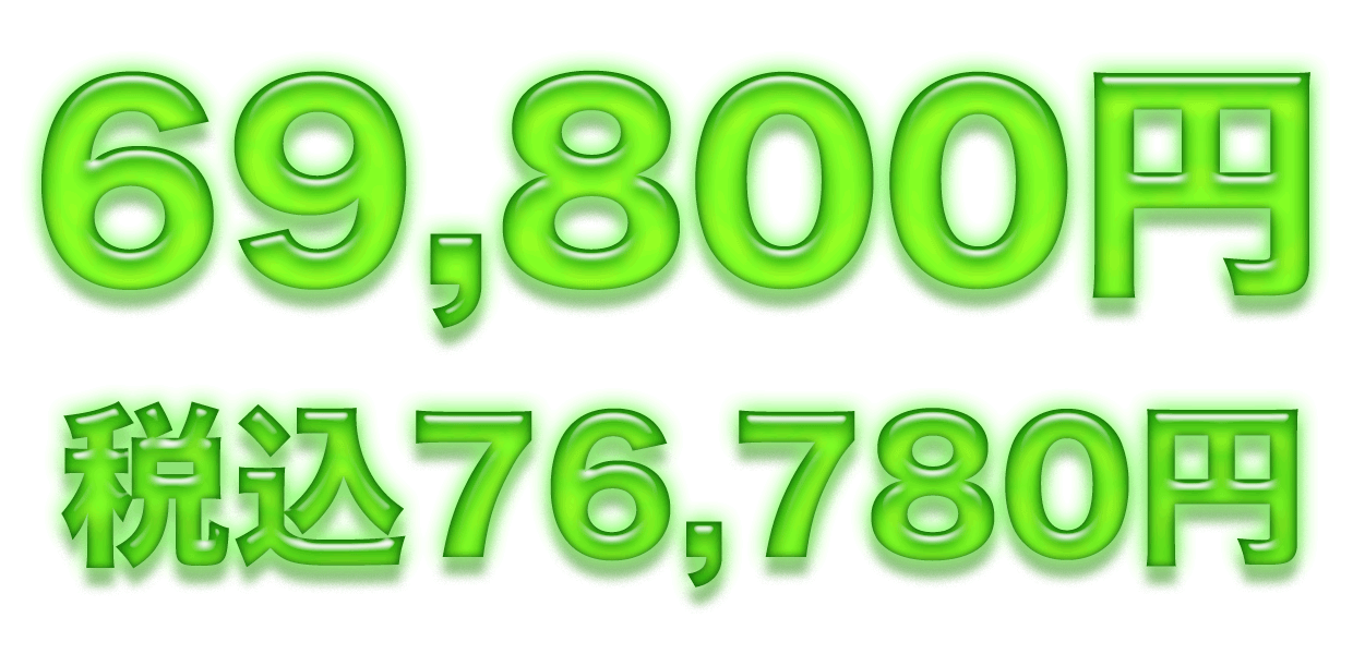 69,800�~
